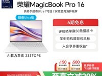 ҫ MagicBook Pro 16ᱡʱػ3999Ԫ