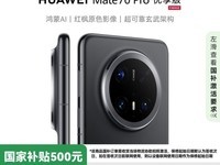 Ż700ԪMate 70 Pro