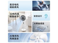  [Manual slow no] Emmett 7-page DC frequency conversion temperature sensing intelligent wind remote control touch timing fan 217 yuan