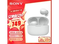  [Slow hand without] Sony LinkBuds S real wireless noise reduction headset at a discount price of 594 yuan