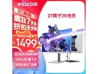 ޡͻӾޣWESCOMM M27Q羺ʾ180Hz+ӵMiniLED2K HDR1400Ϸ1699Ԫ