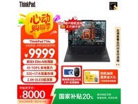 ThinkPadT14sᱡӪŻݼ7999Ԫ