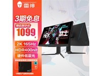  [Slow hands] 27 inch video game display of Thor Darth Samurai: 10Bit color+170Hz smooth experience, 2K resolution game weapon, only RMB 1099