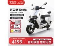 台铃电动车限时优惠 4199元入手石墨烯电池长跑神车