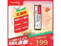 长城GW3300固态硬盘512GB 仅189元