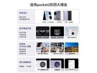 华为HUAWEI Pocket 2折叠屏手机京东优惠价5987元