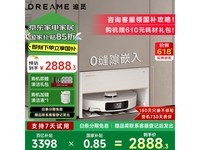 ׷Dreame S40ɨػһݼ2888Ԫ