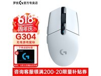  [Hands slow without] Logitech G304 wireless mouse JD discount price 158 yuan!