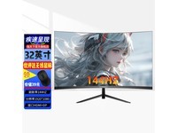  [Slow hands] Ultimate game and visual enjoyment: Zhitianxia 32 inch 144Hz ultra-thin curved screen display, starting from 799 yuan