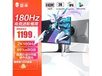  [Slow hands] 27 inch 180Hz video game display of Raytheon Silver Wing: smooth 1ms response, immersive game experience, only from 1399 yuan