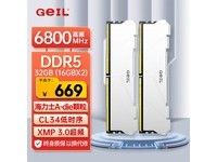 32G DDR5ڴ6800ʿȶݽ669Ԫ