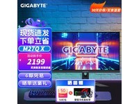  [Slow hands] Gigabyte E-sports Xiaojingang M27QX: 2K IPS straight/curved screen, starting from 2999 yuan, creating an ultimate game visual experience