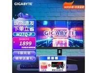  [Hands are slow and free] Gigabyte E-sports Xiaojingang M27Q-P: 2K IPS display screen, HDR400 presents the ultimate game visual experience