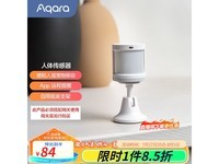  [Manual slow without] Aqara human intelligent sensor can be used without gateway when it is 84 yuan in hand