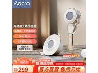  [Manual slow without] The promotion price of Aqara intelligent human body sensor is 289 yuan