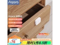  [Slow hand without] Aqara Green Rice Co creation DJT11LM Dynamic and Static Sticker White 75.65 yuan