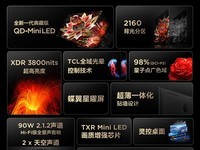 TCL 75ӢQD-MiniLEDӽ8999Ԫ