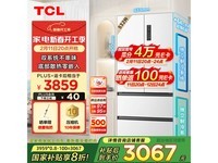TCL T9 Pro双系统冰箱到手价2545元,国家补贴抢购中!