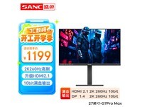 SANC G7 Pro Max 27英寸显示器京东1199元热销