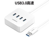 绿联USB3.0扩展器Type-C延长多口转换接头促销