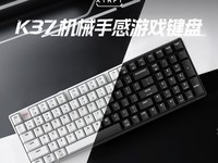 樱桃K37游戏键盘京东开售,仿真手感+三模连接