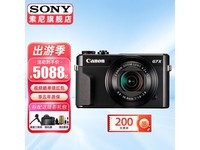  [Handy slow without] Canon G7 X Mark II camera received RMB 5588