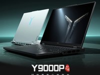 超大杯电脑来了 联想推出了拯救者 Y9000P 的 AI 元启定制版