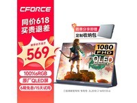 ޡCFORCEЯʾ15.6ӢQLEDϷ׷ĵ400cd/OȽ569Ԫ