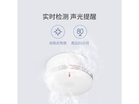  [Slow hand and no hand] Aqara Green Rice Co creation NB IoT smoke alarm arrived at 229 yuan