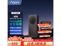  [Hands slow and no use] HomeKit intelligent visual doorbell G4 Jingdong seconds kill 689 yuan, 10m high-definition waterproof