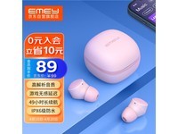 【手慢无】EMEY T1X 入耳式真无线降噪蓝牙耳机 89元到手！