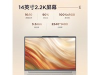 ThinkPad 联想E14笔记本电脑限时特惠