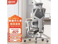 西昊人体工学椅新低价799元到手优惠仅限最近60天