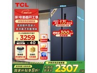 TCL R618T9-SQ¶Ô¿ªË«¿ªÃų¬±¡ÁãǶ±ùÏäµ½ÊÖ2088Ôª