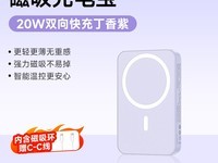 爱国者磁吸无线充电宝10000mAh超薄便携华为苹果适用