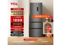  [Hand slow without] TCL R316V7-D air-cooled multi door refrigerator, the price is 1886 yuan!