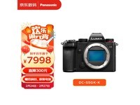 【手慢无】Panasonic 松下 LUMIX S5 全画幅微单相机：高性价比之选