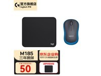  [Slow and no hands] Logitech M185 wireless mouse special promotion is only 50 yuan