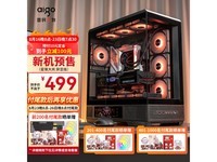  [Slow hands] Patriot Star Bright Big Lan Screen Game Computer Mainframe RMB 496