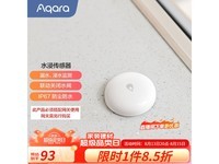  [Hands are slow and free] Aqara Green Rice Lianchuang SJCGQ11LM water immersion smart sensor received 92.65 yuan