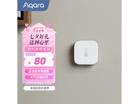  [Hand slow without] Aqara intelligent temperature and humidity sensor 75 yuan in hand JD promotion