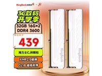  [Slow hands] 32GB dual channel Jinbaida Yinjue memory module only costs 436 yuan