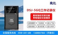 陕西西安检察院使用亮见DSJ-5GQ多功能执法记录仪