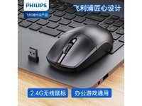  [Slow hands] Philips wireless mouse only costs 19.9 yuan!