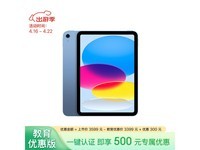  [Slow hands] Limited time discount! Apple iPad 2022 Tablet PC Promotion