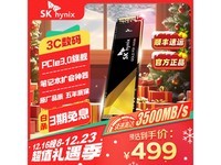 海力士 P31 SSD固态硬盘 1TB 超值优惠仅售489元