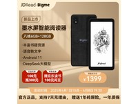 JDRead HiBreak墨水屏阅读器京东优惠价