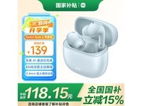 红米Buds 6青春版蓝牙耳机京东促销价117元