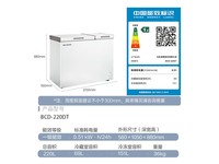 ÃÀÁâBCD-220DT¼ÒÓñù¹ñ220L´óÈÝÁ¿Ò»¼¶ÄÜЧ