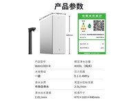美的WAHIN华凌1000G净水器京东优惠价1330元